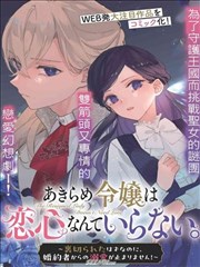 墨色江湖 漫画封面